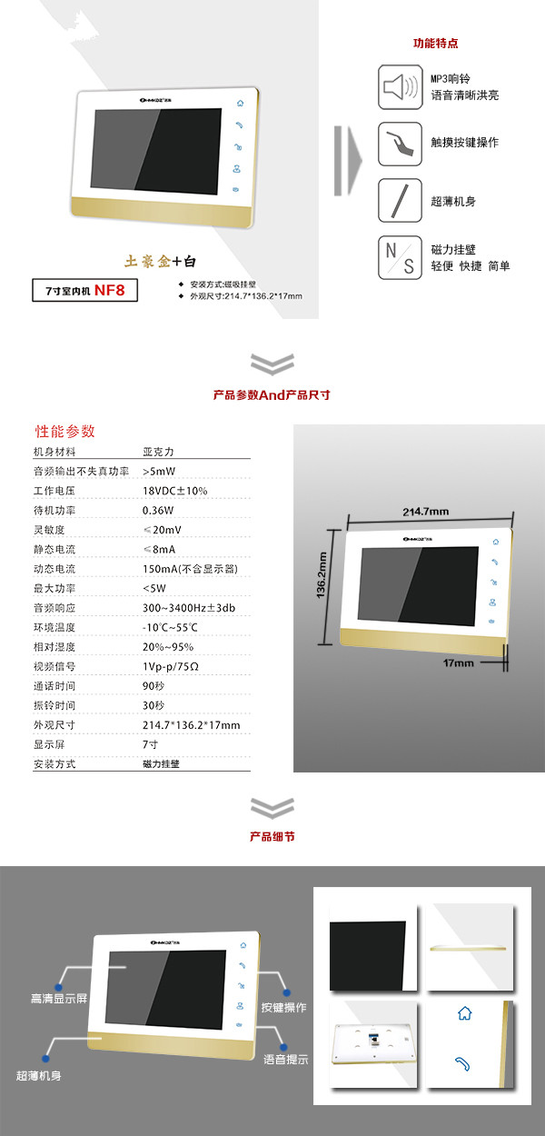 肇庆高要区楼宇可视室内主机一号