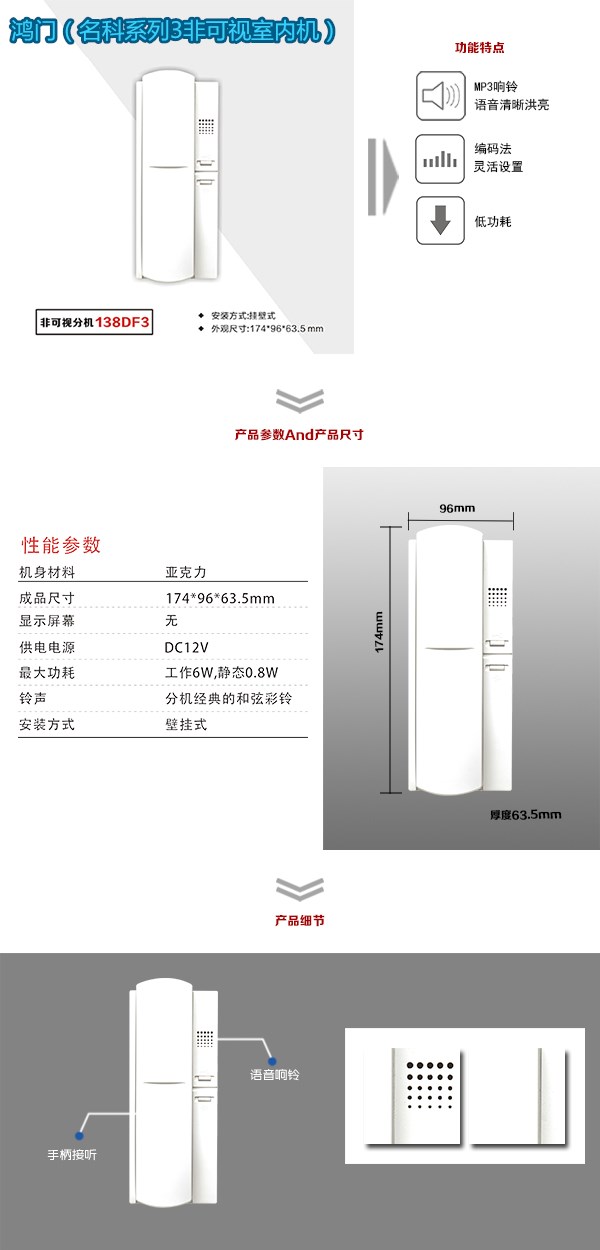 肇庆高要区非可视室内分机