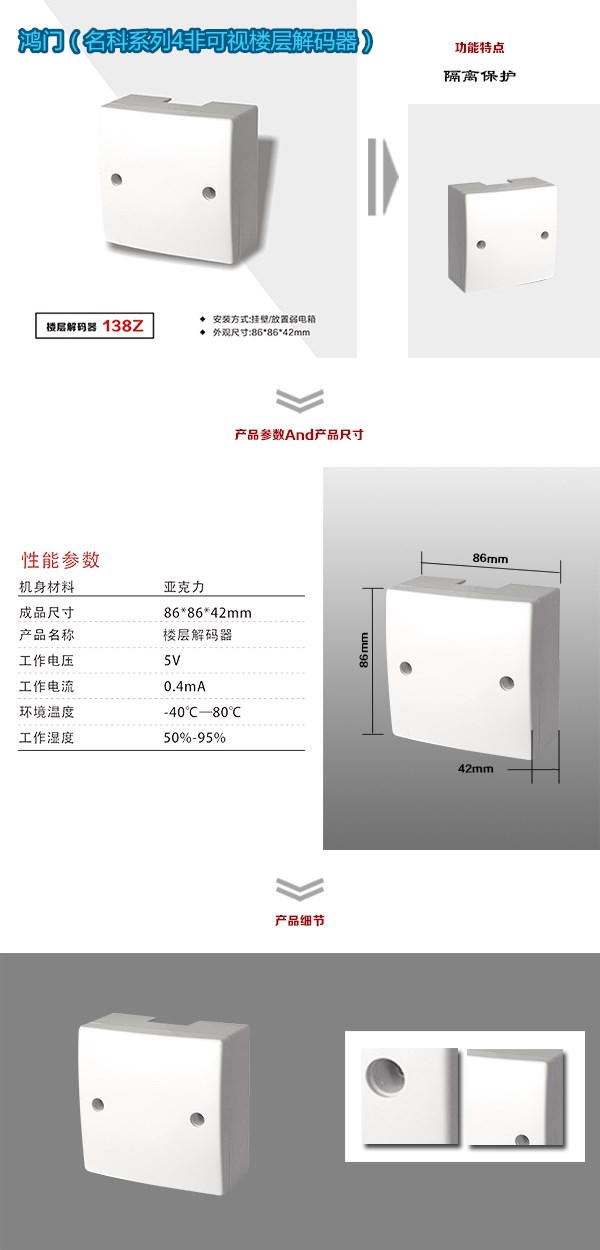 肇庆高要区非可视对讲楼层解码器