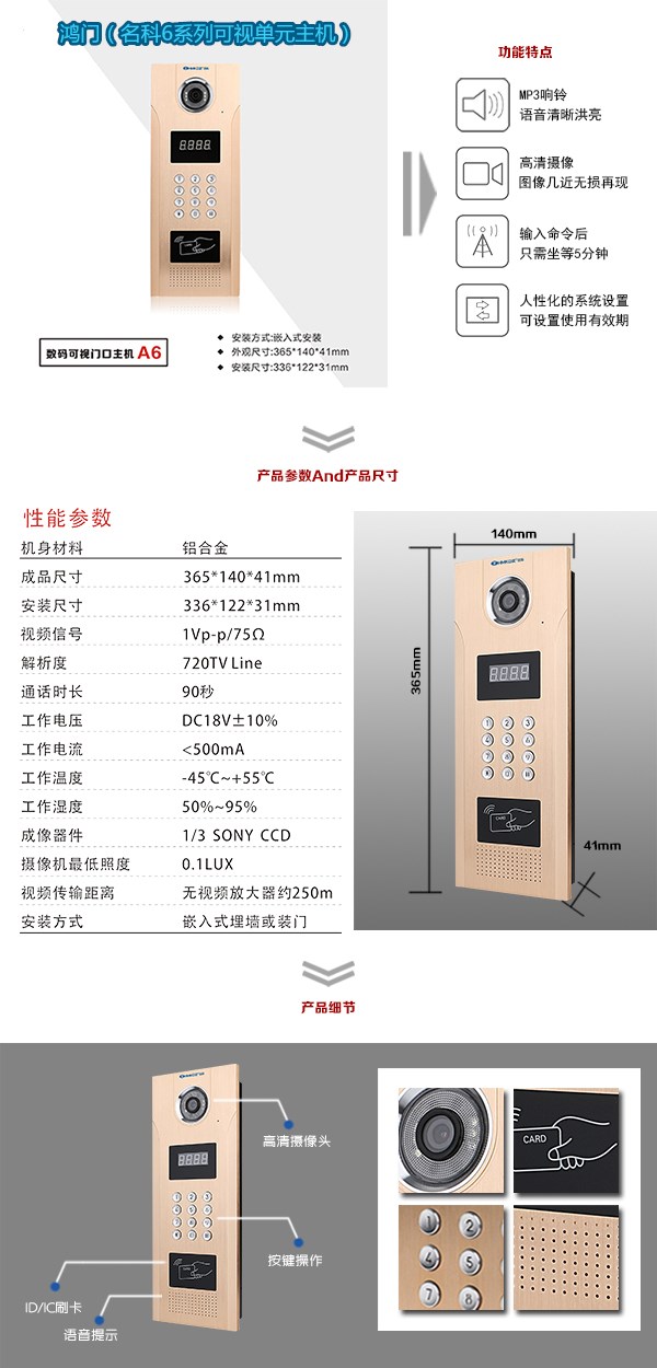 肇庆高要区可视单元主机1